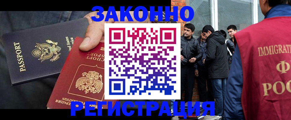 прописка для кредита в Архангельске