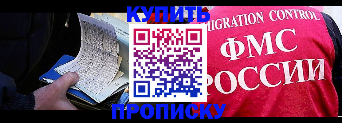 где прописаться в Архангельске
